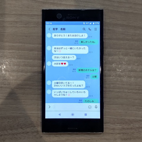 LINE・メールの証拠能力文面【OK例】